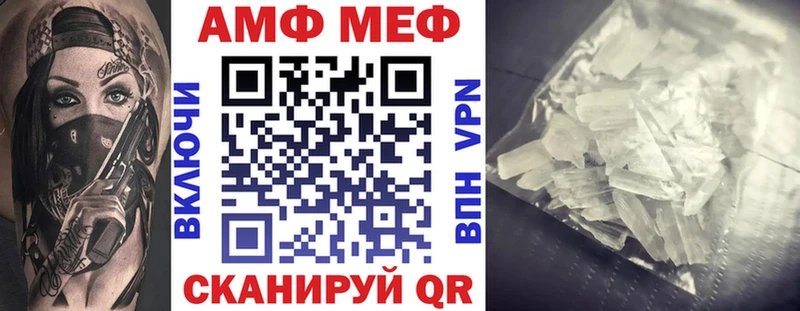 Амфетамин VHQ  Купить  Волгоград 