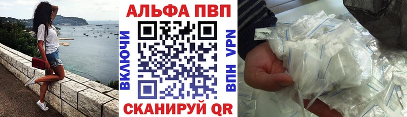 Купить  Волгоград  Alpha PVP мука 