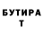 Гашиш Изолятор ANTON RUFFIN