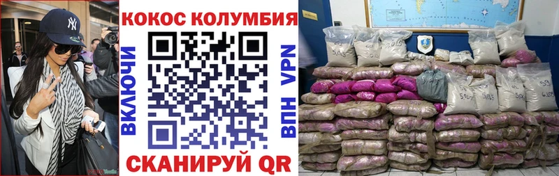 Купить  Волгоград  COCAIN 97% 